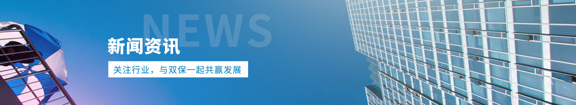 公司动态